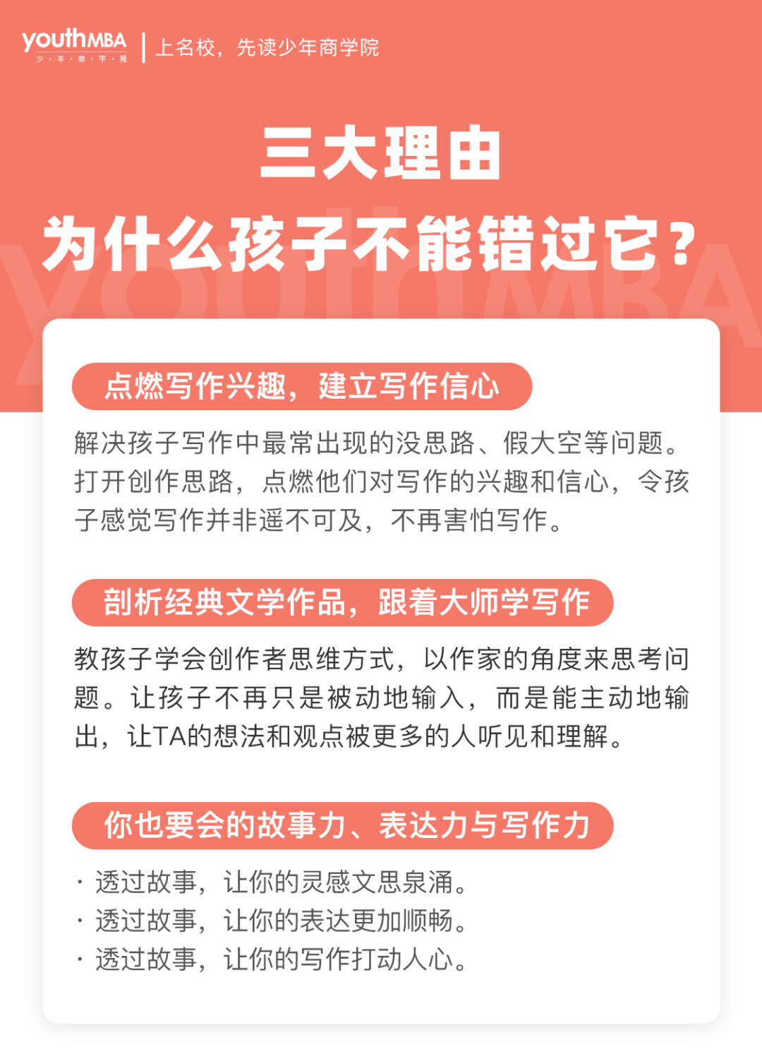 关于创意写作，我们该教给孩子什么？