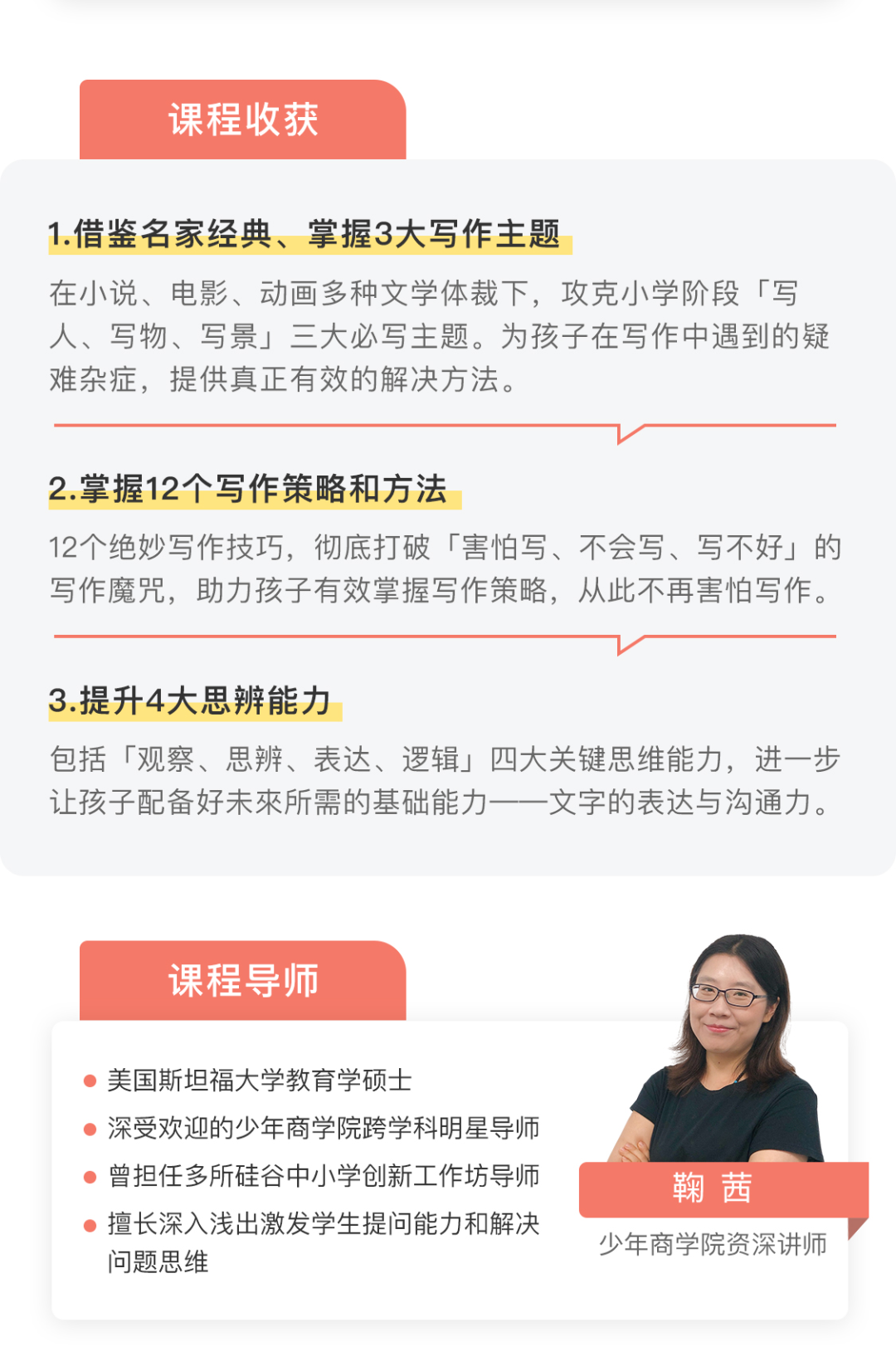 关于创意写作，我们该教给孩子什么？