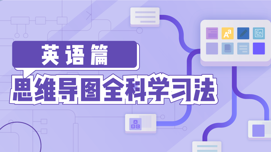 中小学“补课模式”开启前，掌握这种能力孩子开学学得更轻松