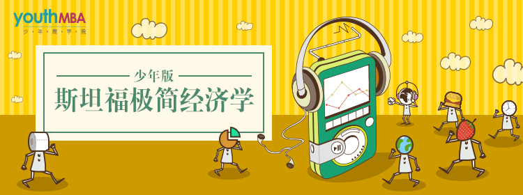 假期带孩子去商场，如何用经济学教会TA理智购物？