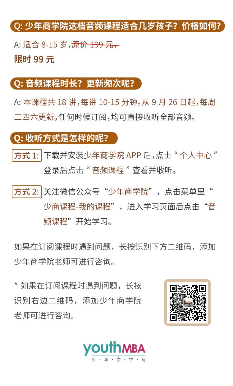 为什么我要在此时和孩子谈谈战争？
