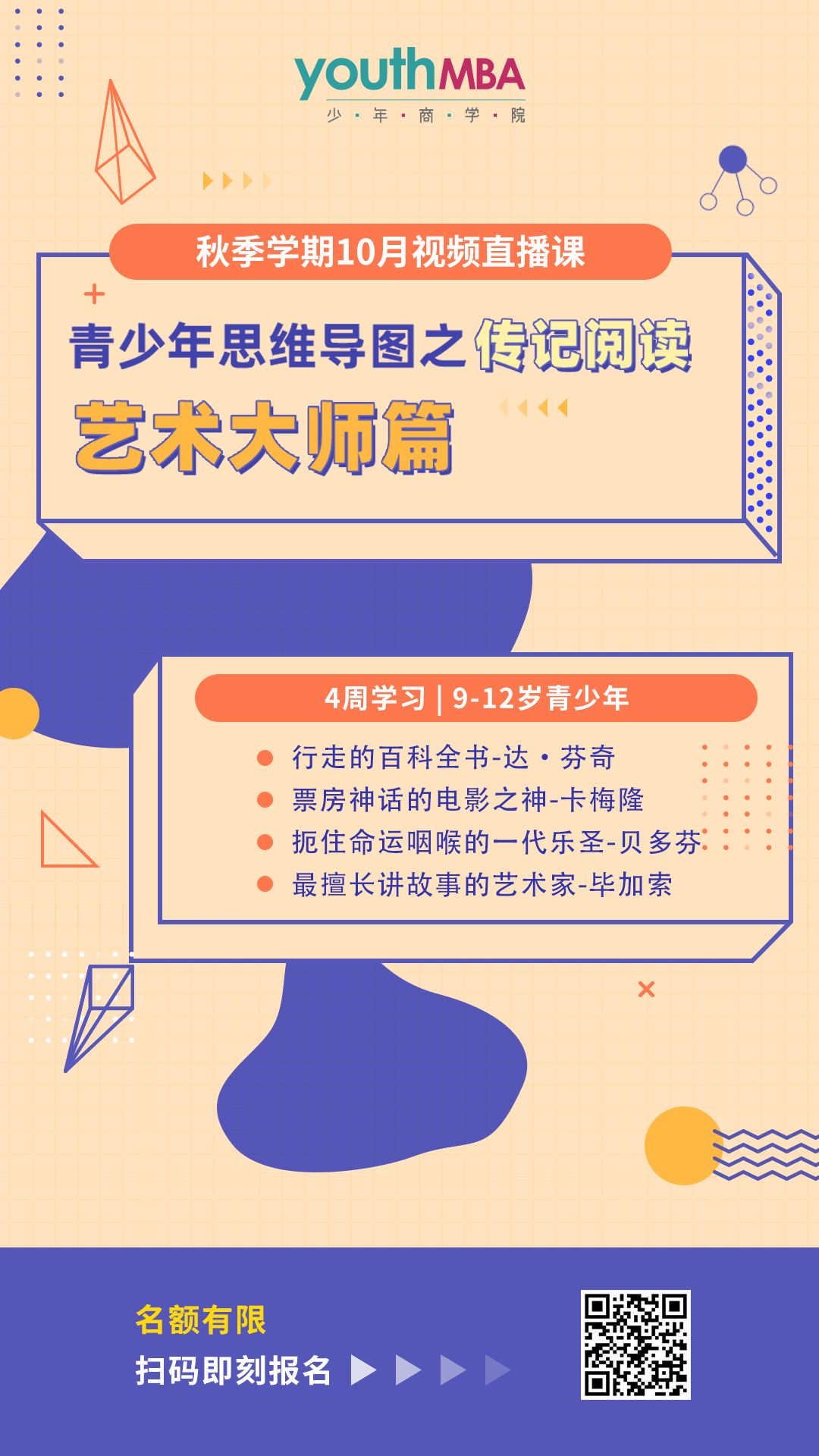 一对母女的深度阅读笔记：给孩子最强大脑不如陪孩子读遍好书