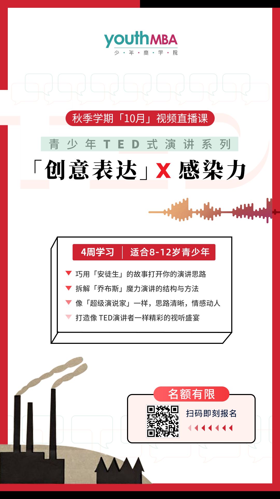 提升孩子公共表达力的最全宝典.pdf