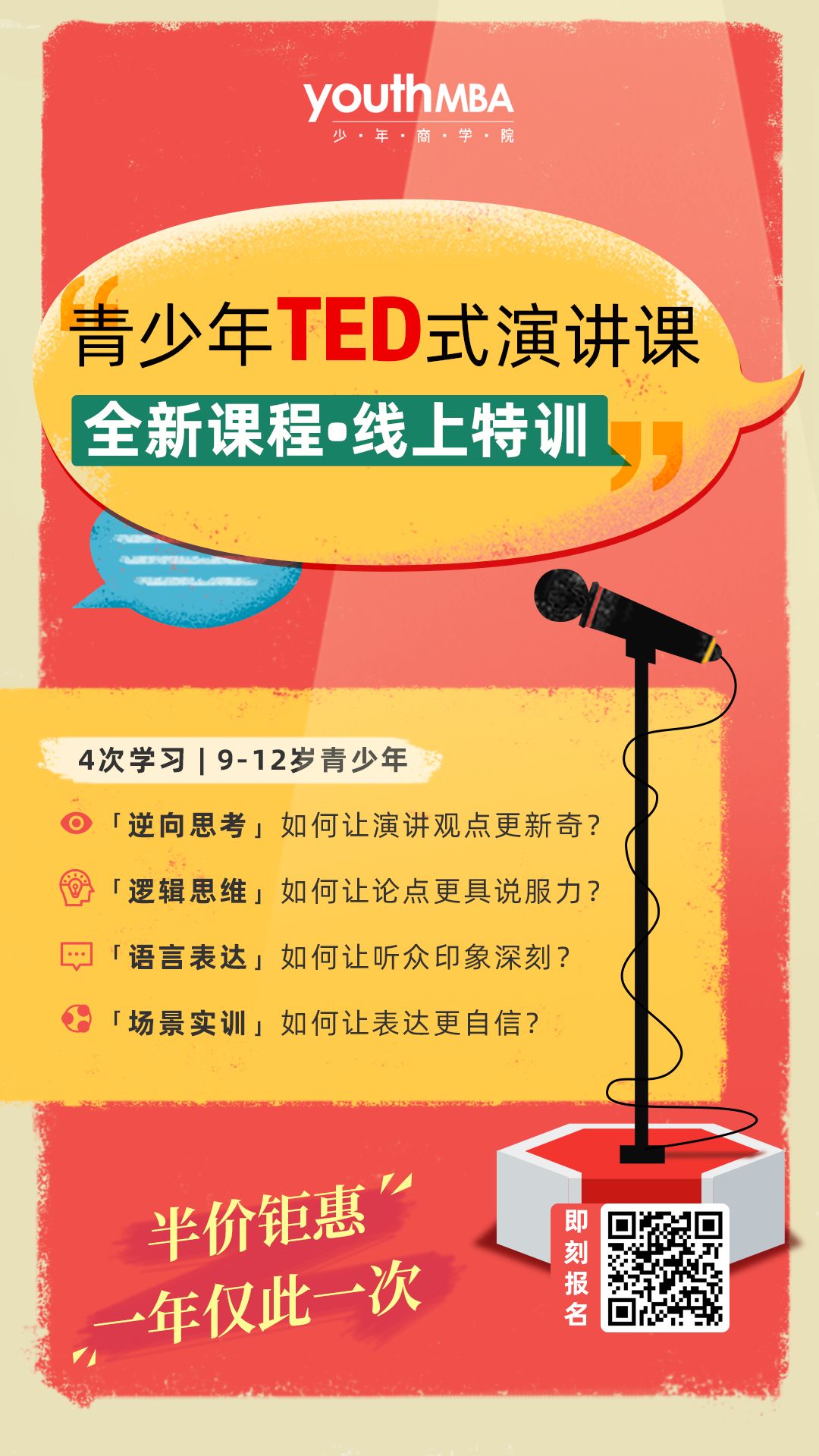 这一届优秀父母，赢在了帮孩子做寒假规划上