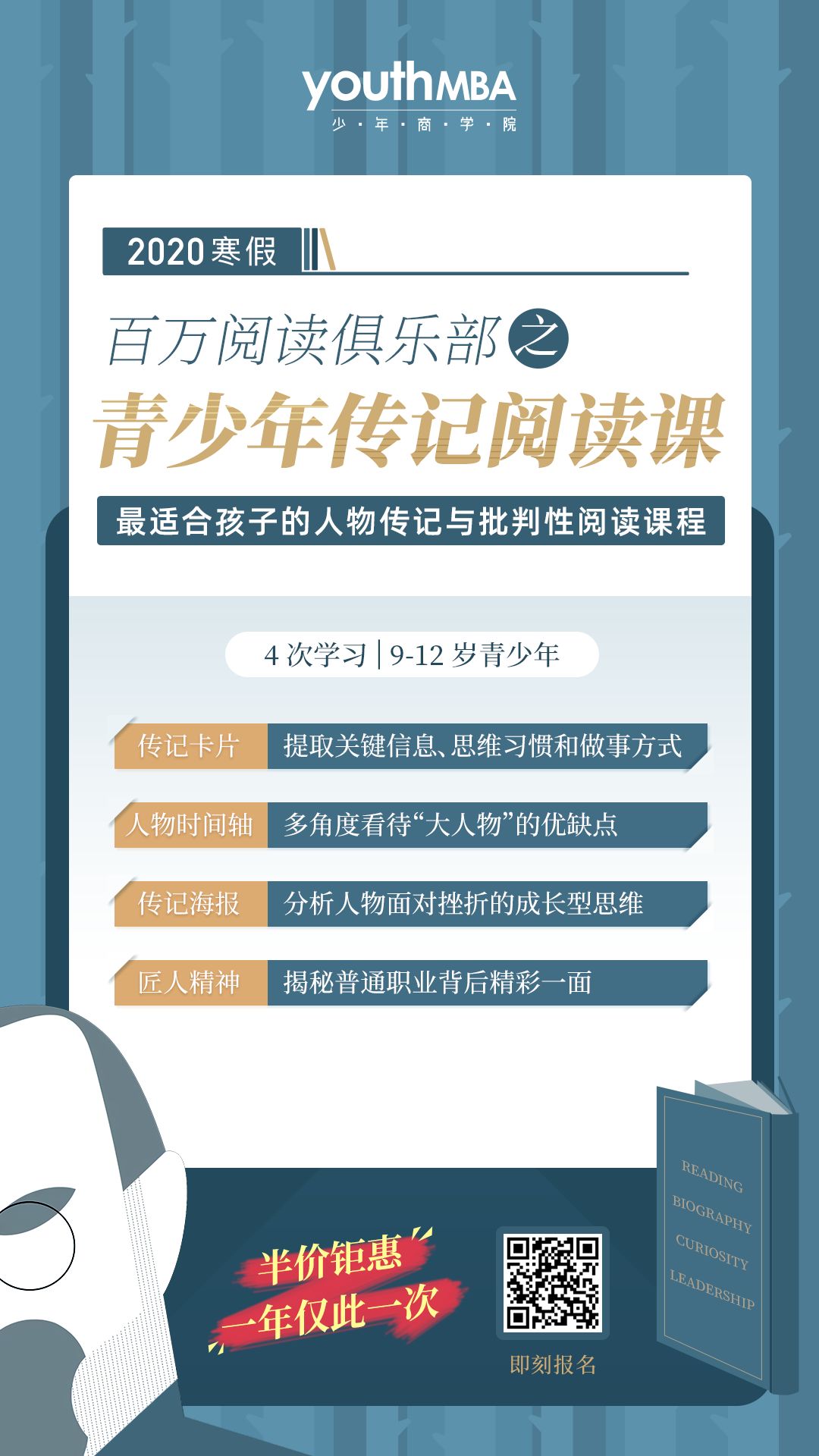 这一届优秀父母，赢在了帮孩子做寒假规划上