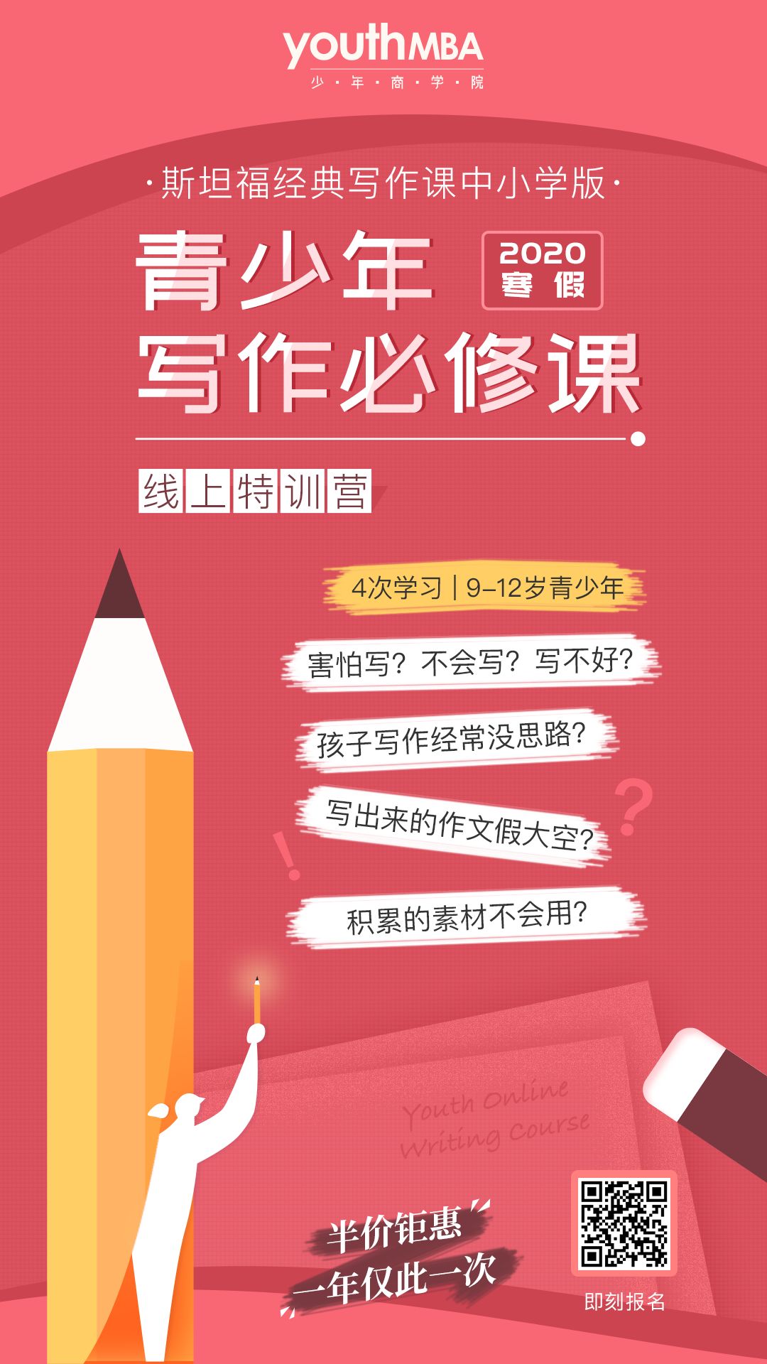 这一届优秀父母，赢在了帮孩子做寒假规划上