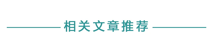 哈佛财务危机预警！我们孩子的“藤校梦”是危还是机 | 上篇