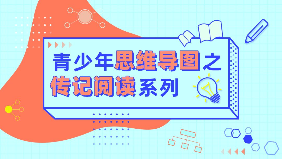 那些准备跨入全球知名学校的孩子，都在上这7门课