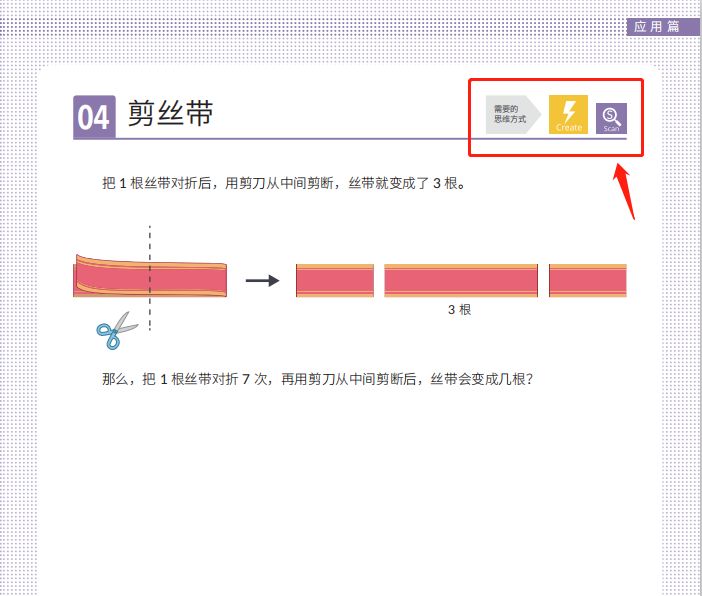 一套从根本上提高逻辑力的书单，用最有趣的方式重塑孩子的思考方式
