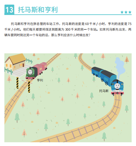 一套从根本上提高逻辑力的书单，用最有趣的方式重塑孩子的思考方式