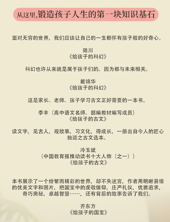 北岛和刘慈欣为什么都建议孩子多读“无用之书”？