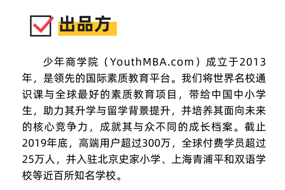别再抱怨读书难，看看比尔·盖茨教给孩子的高效阅读法