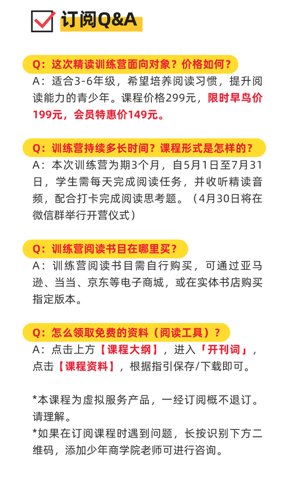 别再抱怨读书难，看看比尔·盖茨教给孩子的高效阅读法