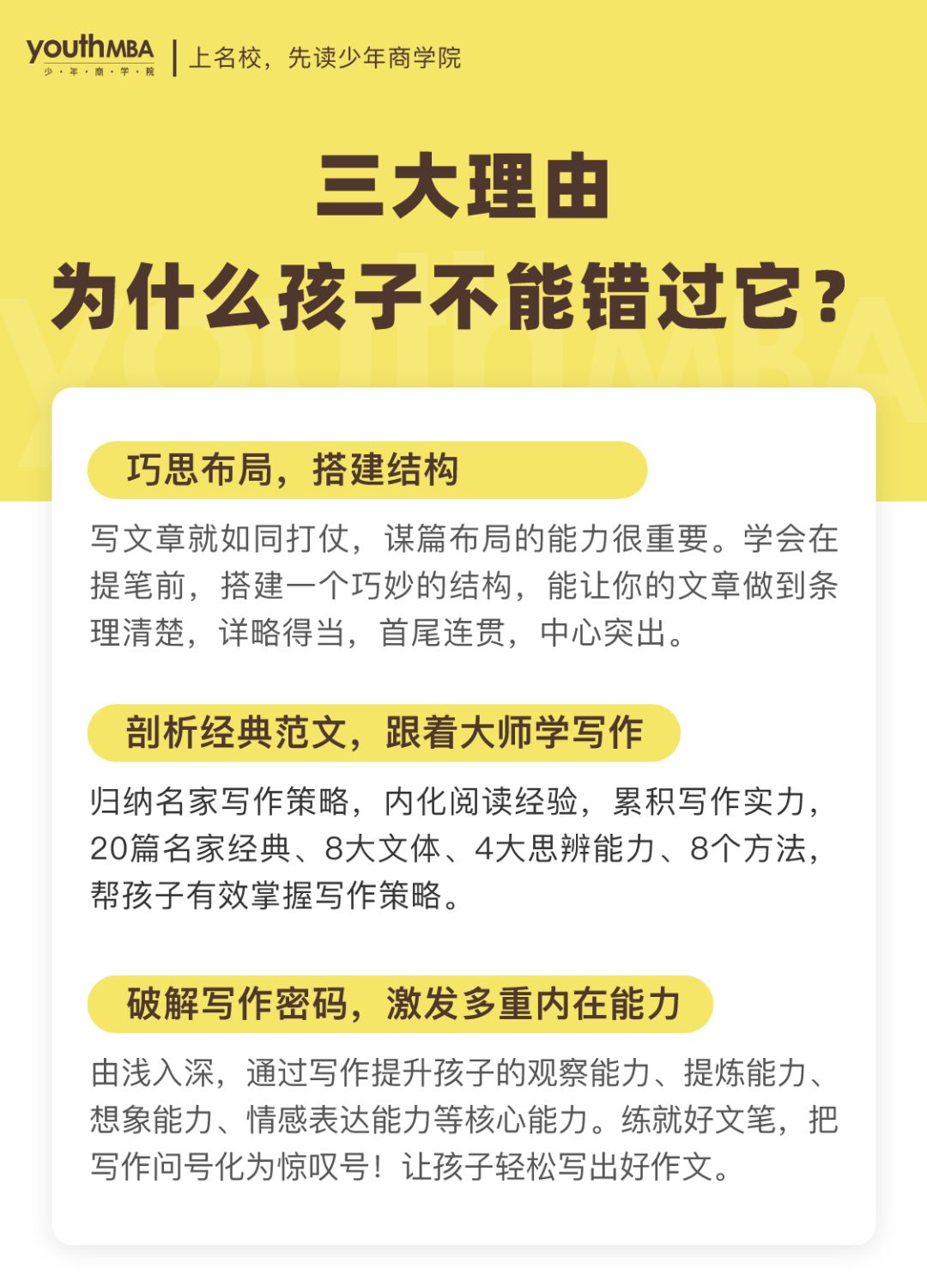 告别流水账式作文，提高孩子的创意写作力需要四步