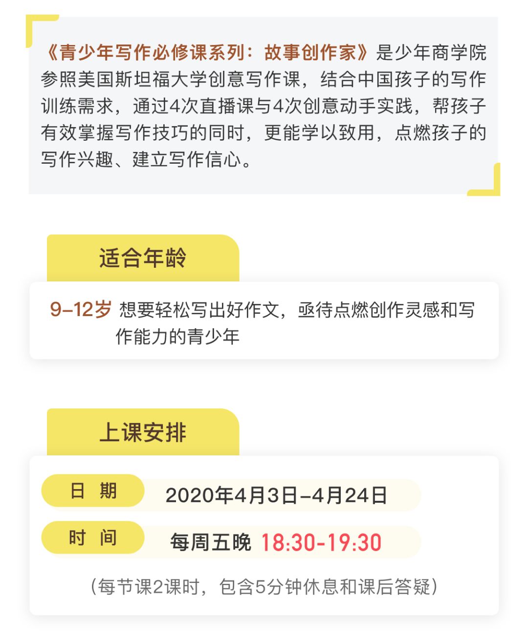 告别流水账式作文，提高孩子的创意写作力需要四步