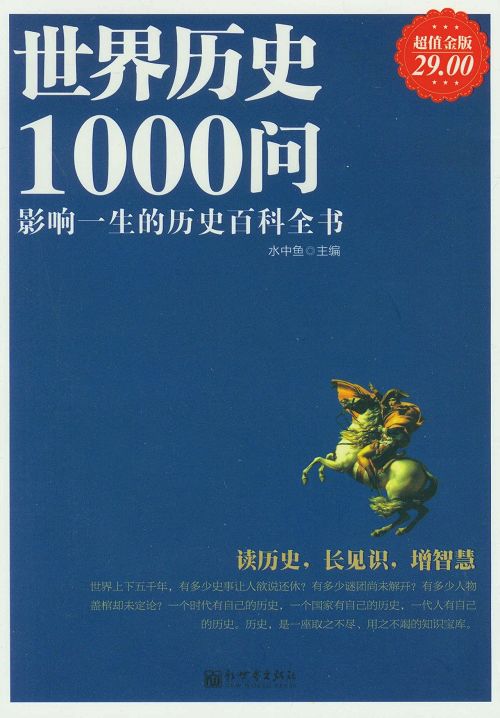 8岁起阅读这30本经典，初中毕业前就知道自己到底要什么