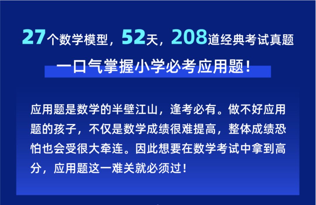 孩子总在应用题失分？90%家长忽略了这种能力的培养