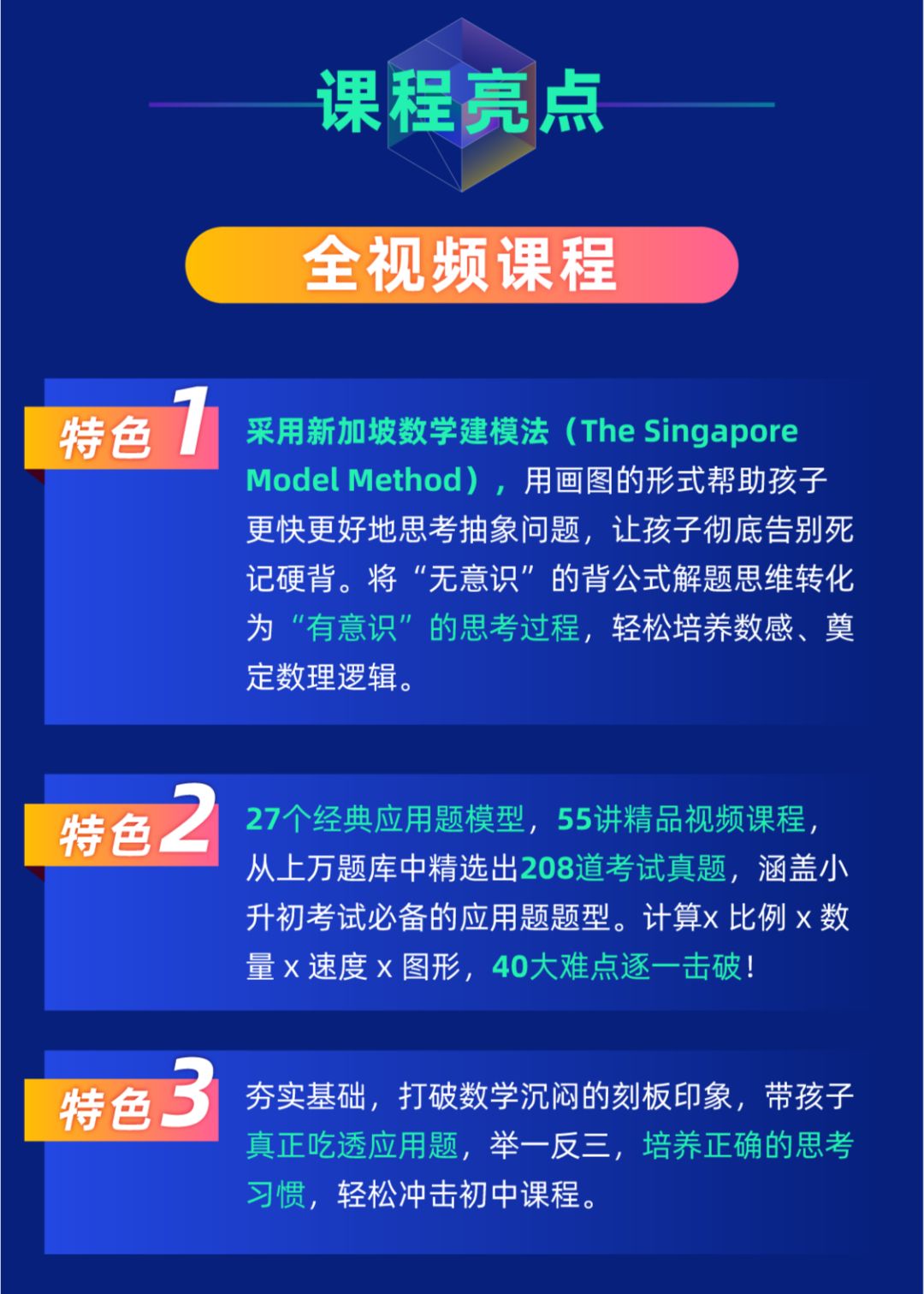 孩子总在应用题失分？90%家长忽略了这种能力的培养