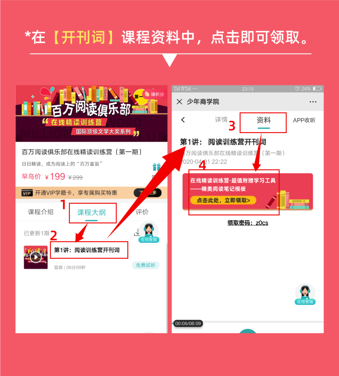 别再抱怨读书难，看看比尔·盖茨教给孩子的高效阅读法