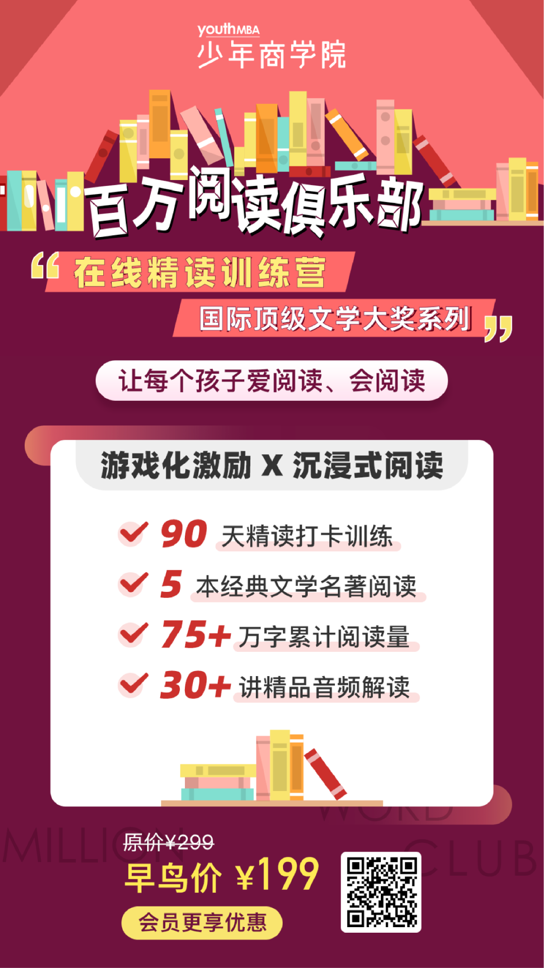 世界读书日父母该如何给孩子选书，在我看来绝不是简单的“买”