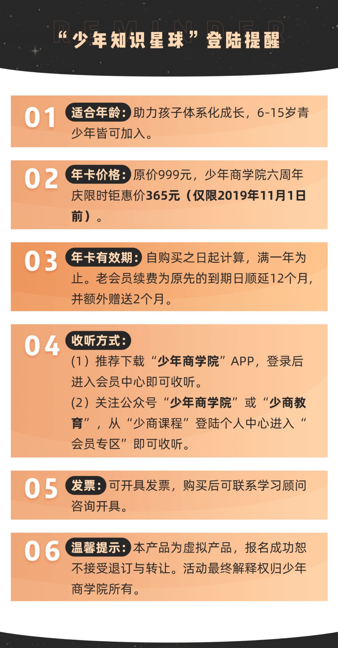 名校孩子最爱的第二课堂，1天仅需1块钱