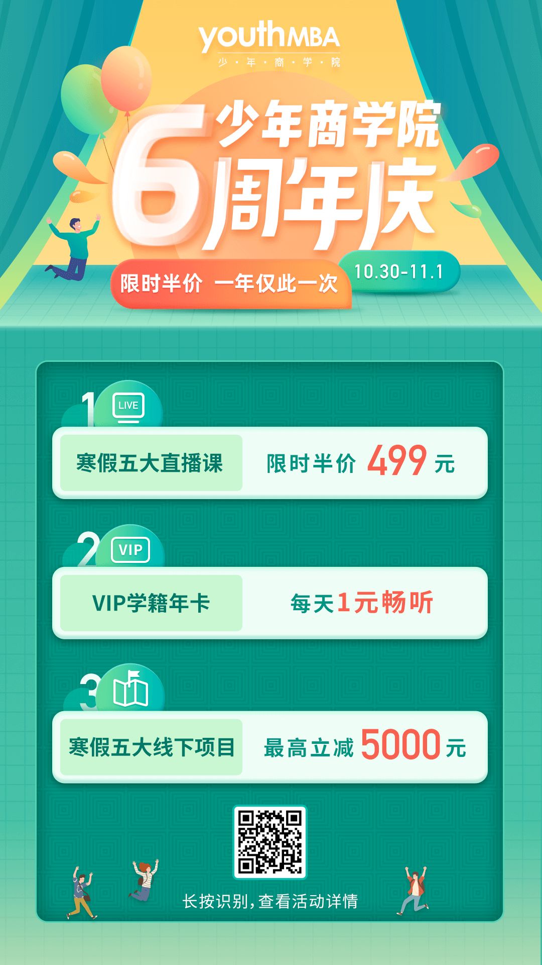 这一届优秀父母，赢在了帮孩子做寒假规划上