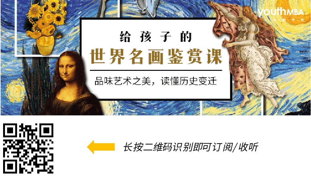 假期要去美术馆？教你一招，一眼认出大师名作