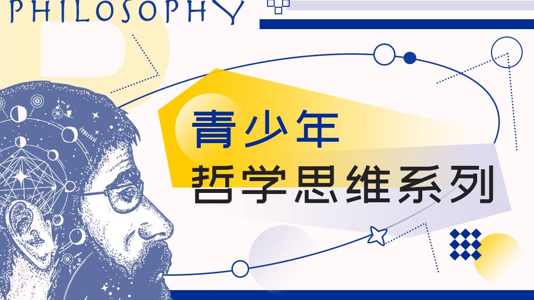 那些准备跨入全球知名学校的孩子，都在上这7门课