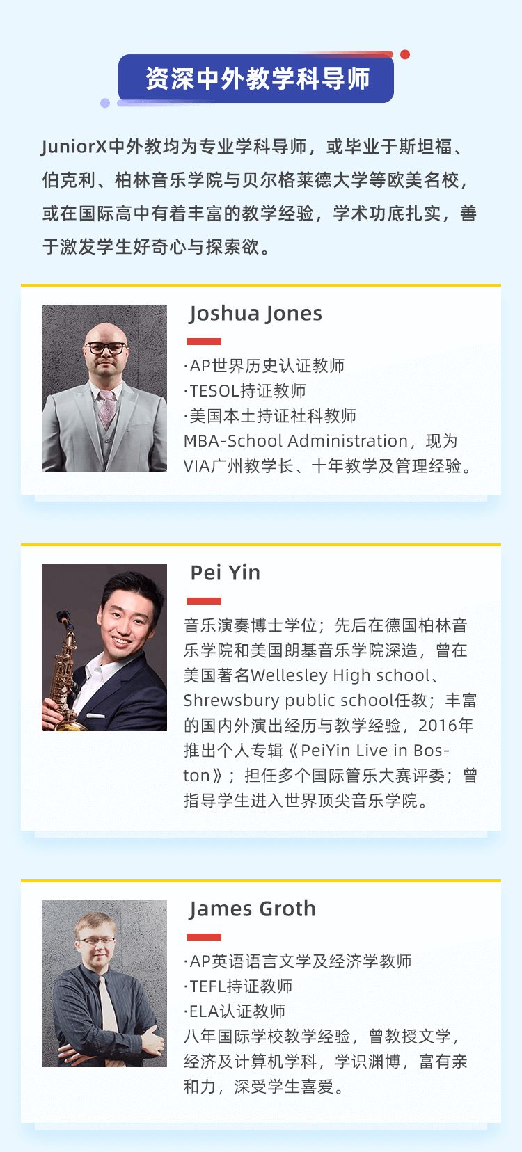 11-14岁希望升学留学脱颖而出的孩子，最应未雨绸缪这种竞争力