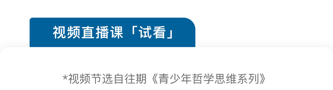 周国平：为什么孩子要学哲学？
