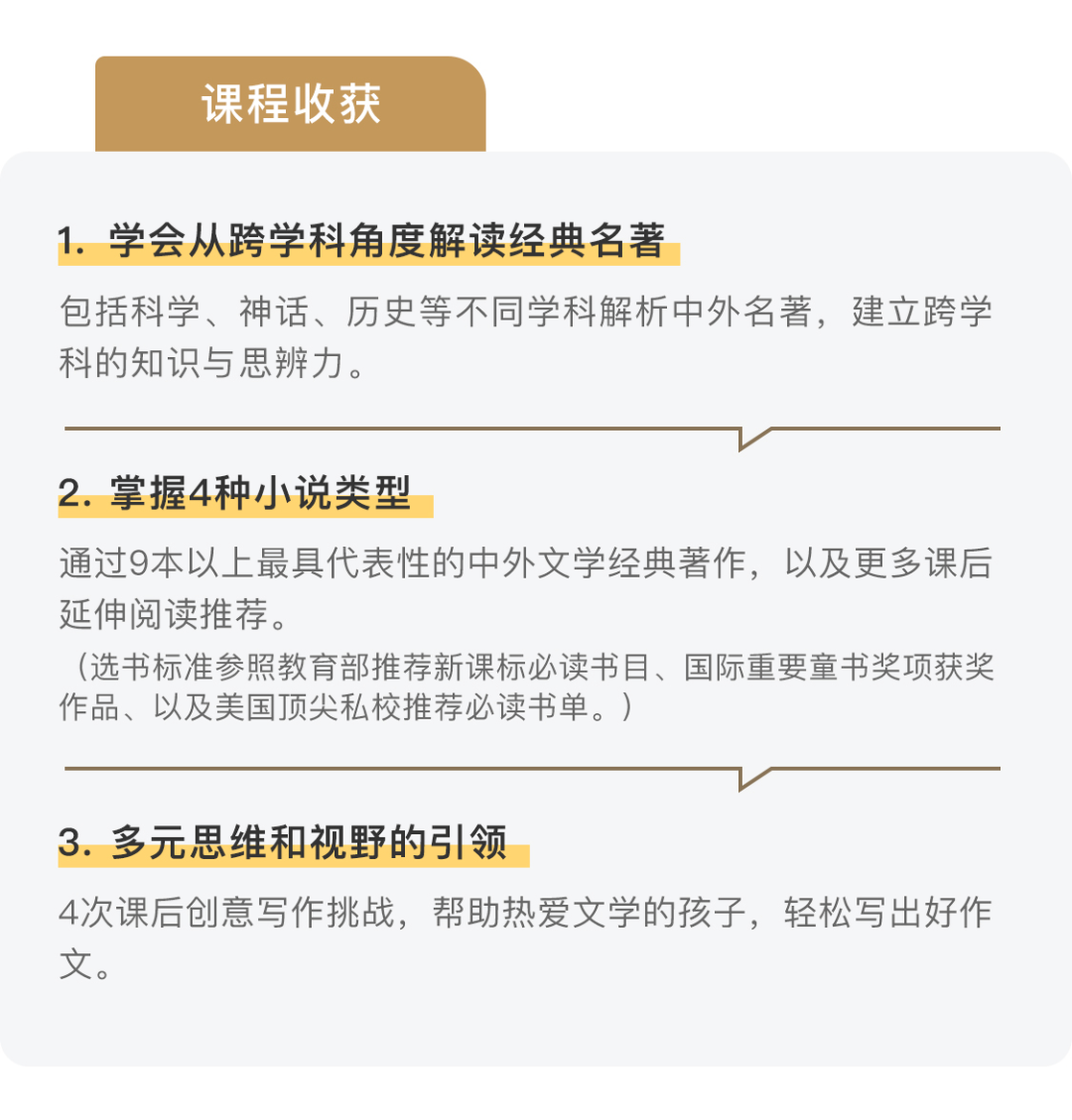 会独立思考的孩子，都有什么共同点？