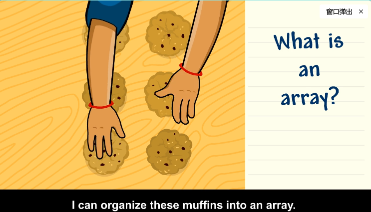 【免费资源分享】 全球几百万学生都在用的网站BrainPop.Jr全套数学视频