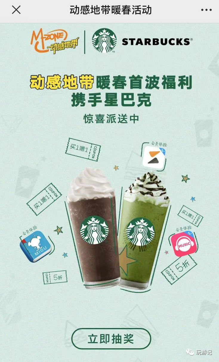 卡 周末星巴克 移动用户免费领1杯最后3次中国银行信用卡2 2万积分兑2大杯 康美运势网