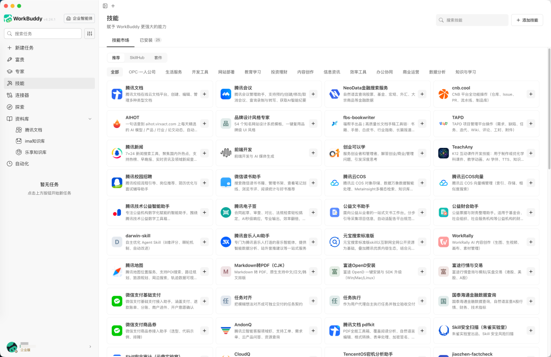 突破制造业效率“隐形天花板”，如何用WorkBuddy砍掉“重复劳动”？