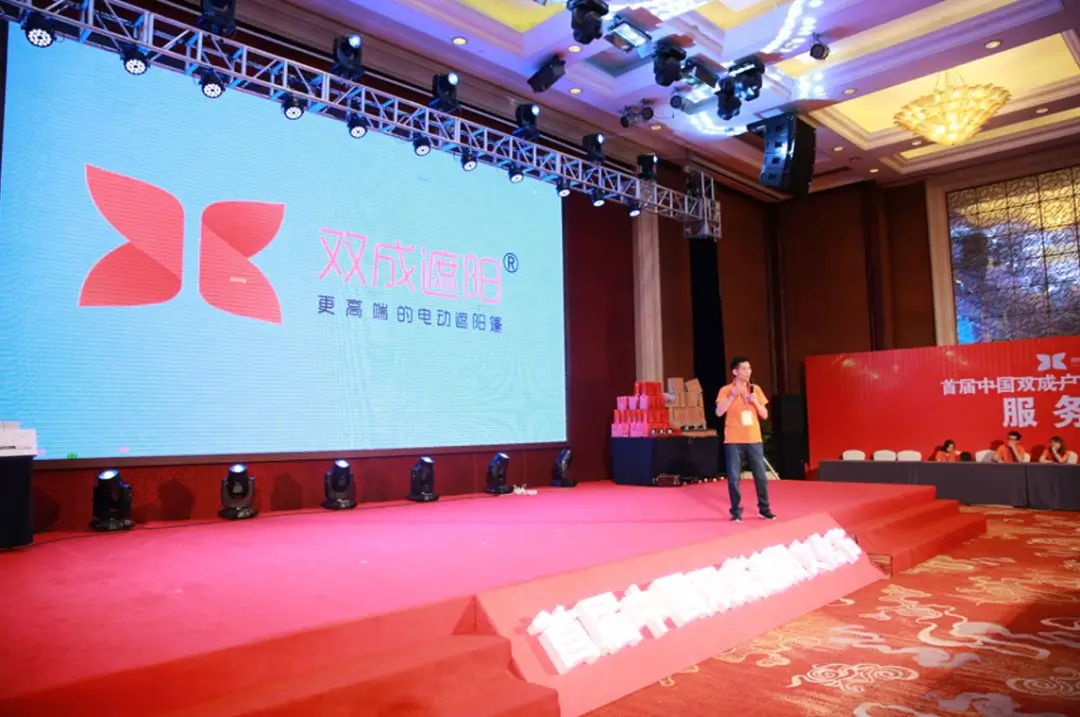 热烈庆祝首届中国双成户外遮阳文化节-圆满结束 热烈庆祝首届中国双成户外遮阳文化节-圆满结束