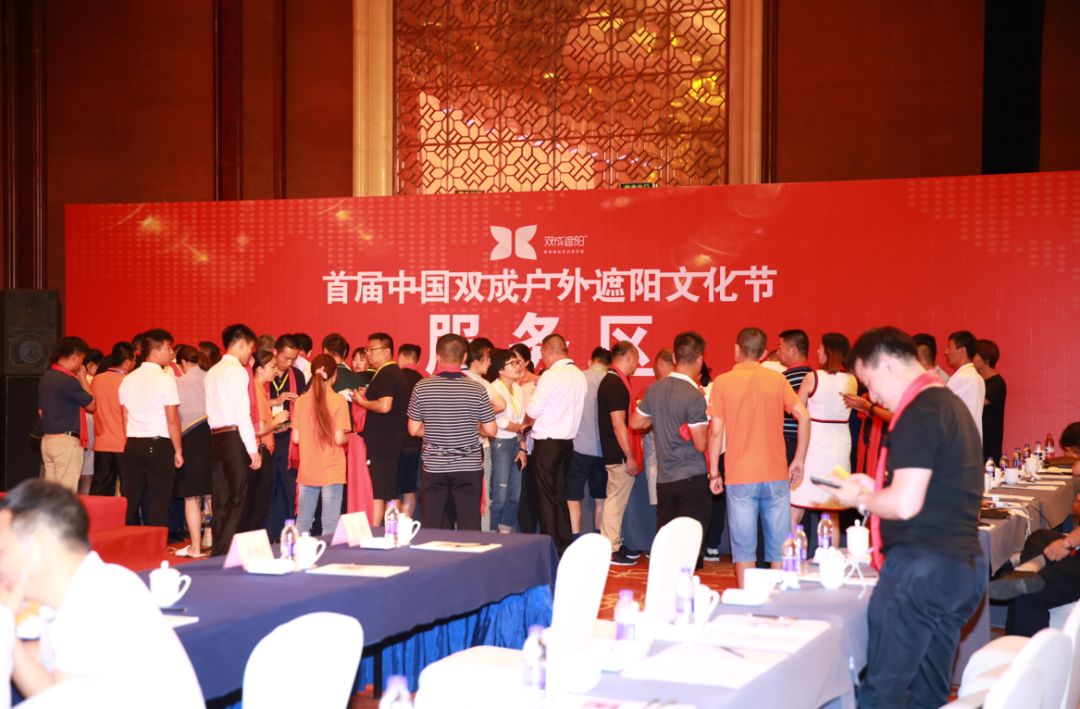 热烈庆祝首届中国双成户外遮阳文化节-圆满结束 热烈庆祝首届中国双成户外遮阳文化节-圆满结束