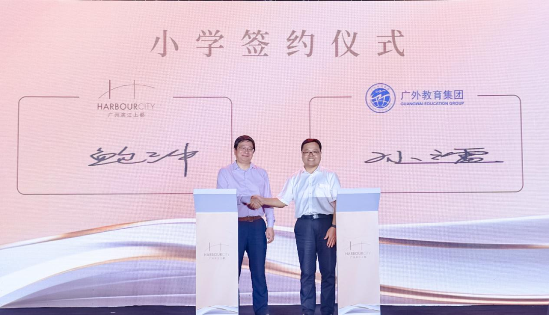 荔湾新盘广州滨江上都旁，新添广东外语外贸大学附属小学！