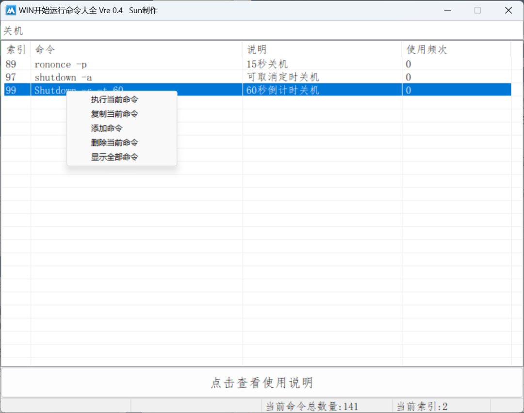 操作命令