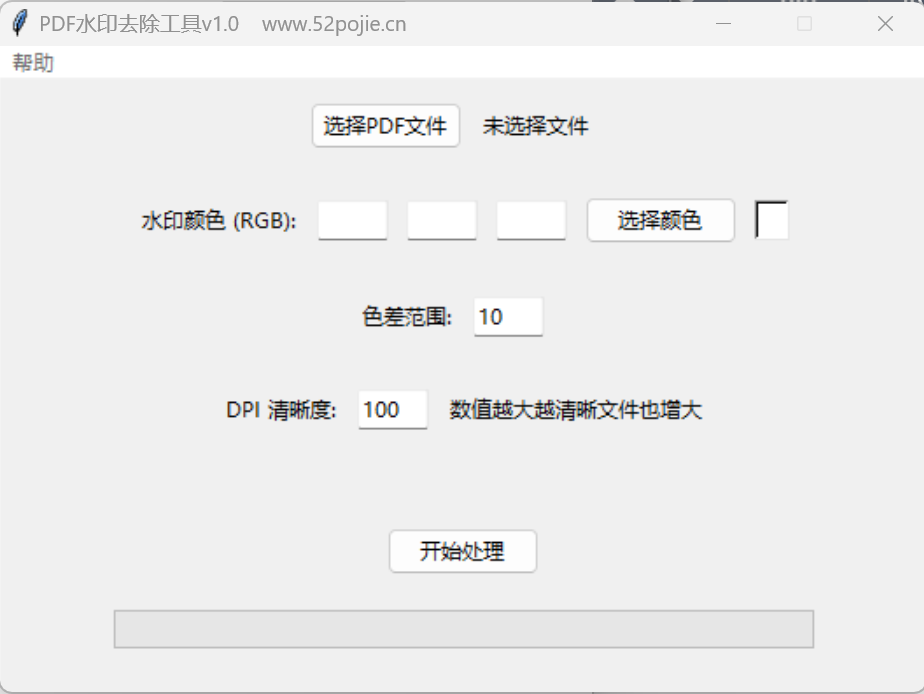 删除PDF水印工具来了，特殊版，值得珍藏！-教程之家
