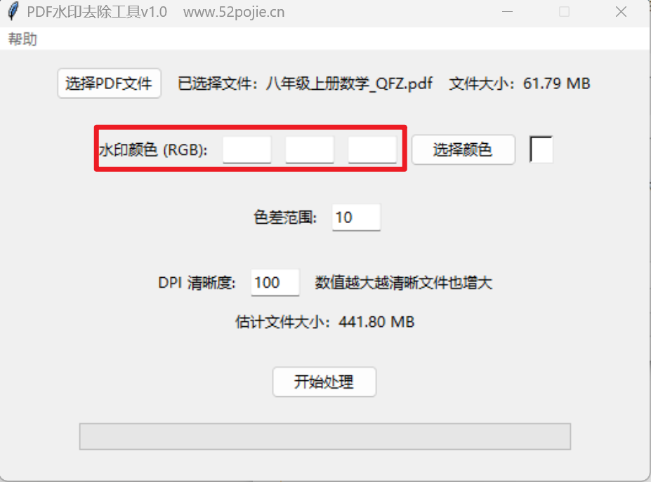 选择颜色