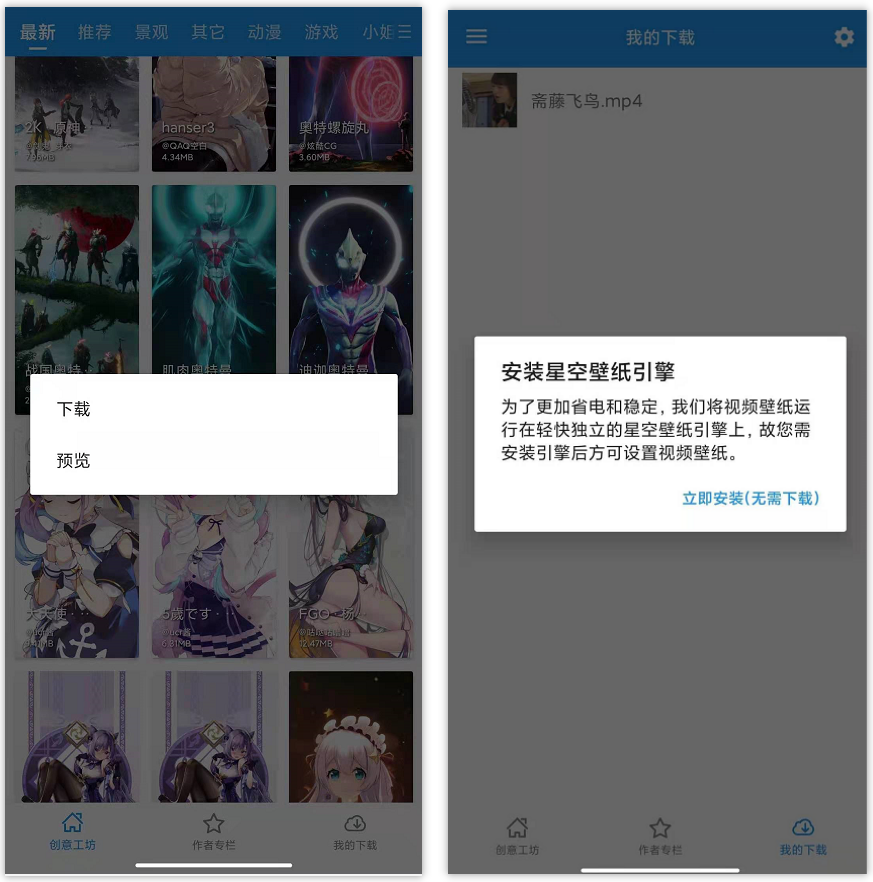 星空视频壁纸app 锁屏和桌面动态壁纸 小姐姐漂亮又养眼 盘仙人