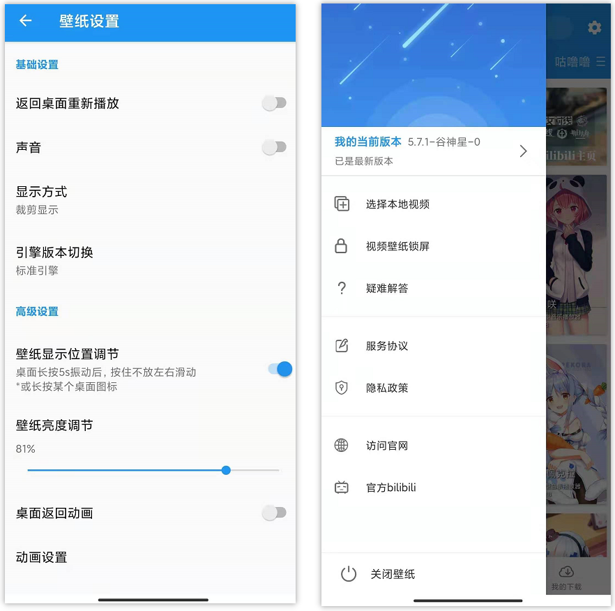 星空视频壁纸app 锁屏和桌面动态壁纸 小姐姐漂亮又养眼 盘仙人