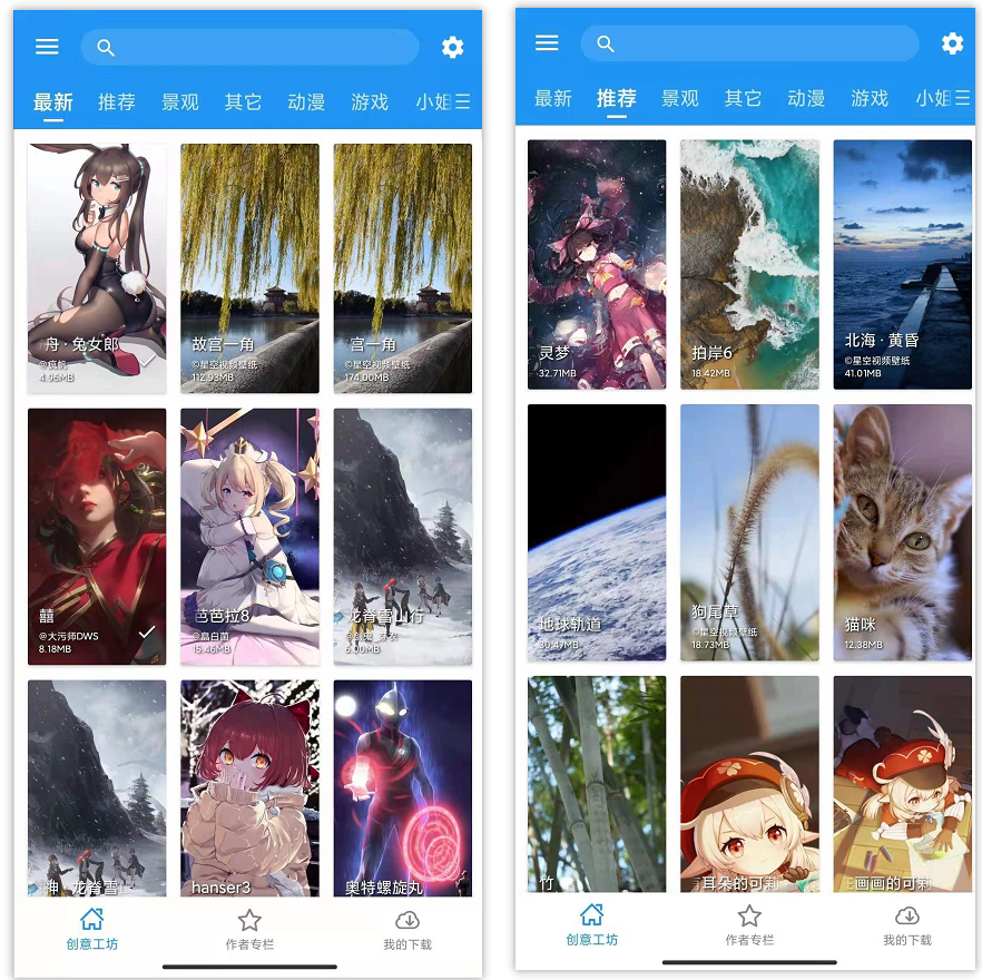 星空视频壁纸app 锁屏和桌面动态壁纸 小姐姐漂亮又养眼 盘仙人