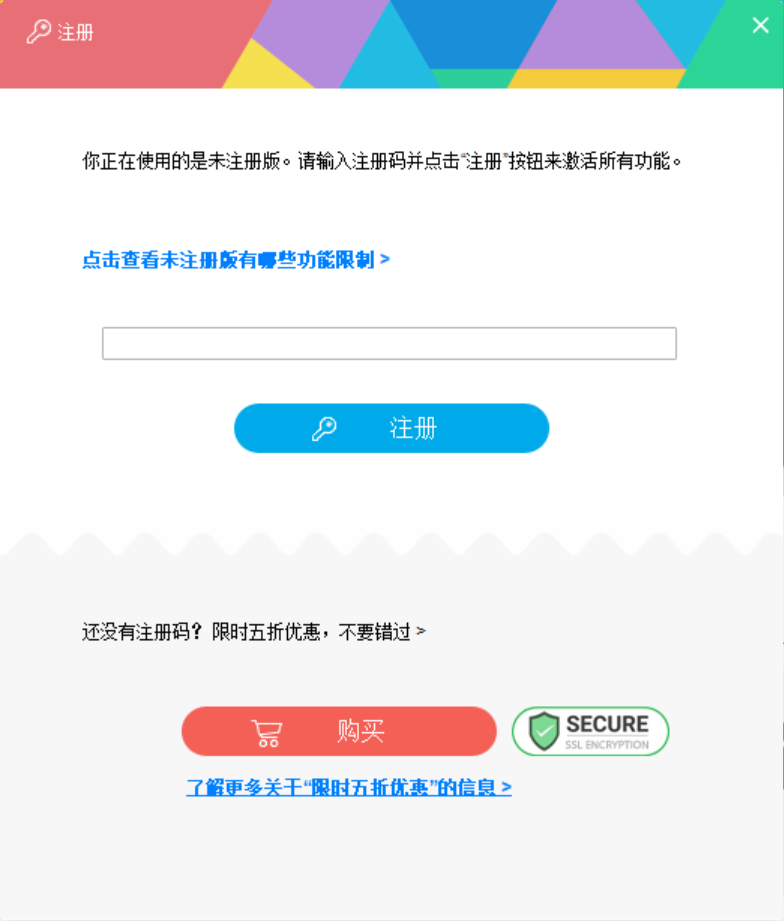 高清视频转换器，6个激活码，相当炸裂！！！