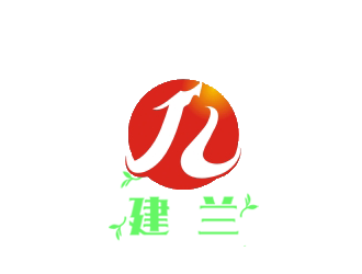 建兰纸品经销部