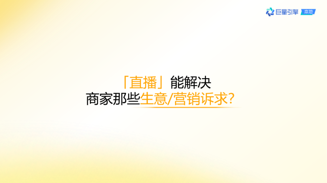 抖音團購直播大場方法論
