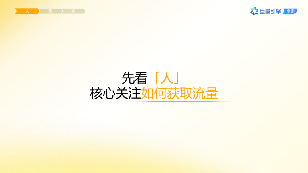 抖音團購直播大場方法論