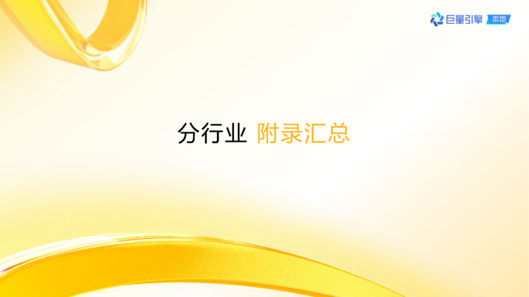 抖音團購直播大場方法論