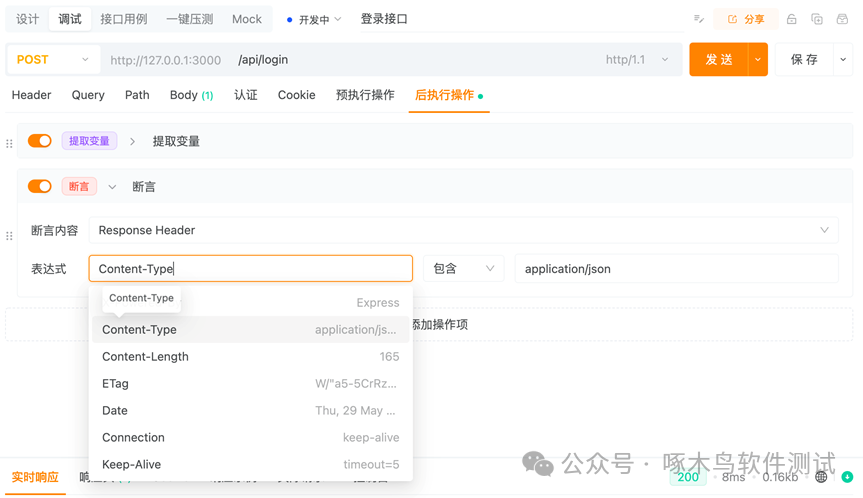 AI 时代 API 自动化测试实战：Postman 断言的核心技巧与实战应用-腾讯云开发者社区-腾讯云