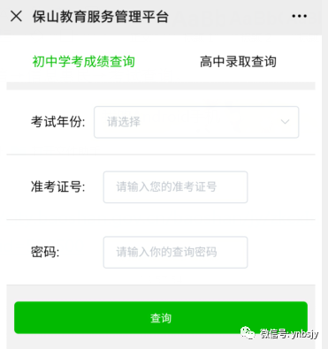 云南中考成绩查询_中考云南查询成绩网站_中考云南查询成绩怎么查